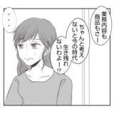 「【漫画】完全無視？ もしかして義母に母と義父の不倫がバレた？【何もしない出戻り義姉 Vol.32】」の画像14