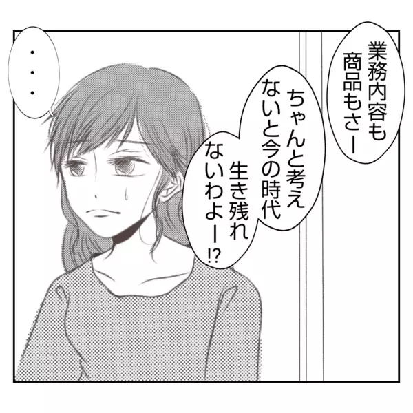 「【漫画】完全無視？ もしかして義母に母と義父の不倫がバレた？【何もしない出戻り義姉 Vol.32】」の画像