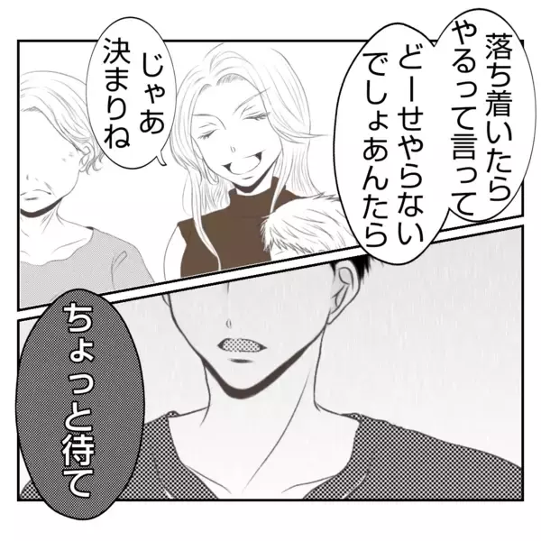 「【漫画】完全無視？ もしかして義母に母と義父の不倫がバレた？【何もしない出戻り義姉 Vol.32】」の画像