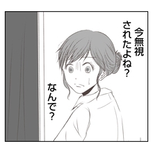 【漫画】完全無視？ もしかして義母に母と義父の不倫がバレた？【何もしない出戻り義姉 Vol.32】