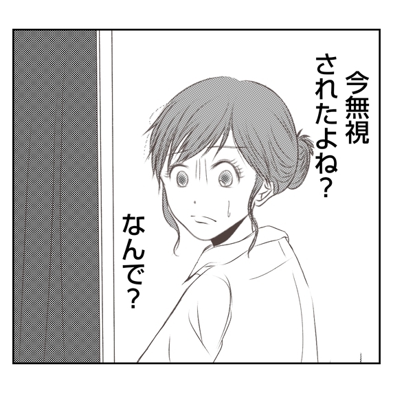 【漫画】完全無視？ もしかして義母に母と義父の不倫がバレた？【何もしない出戻り義姉 Vol.32】