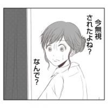 【漫画】完全無視？ もしかして義母に母と義父の不倫がバレた？【何もしない出戻り義姉 Vol.32】