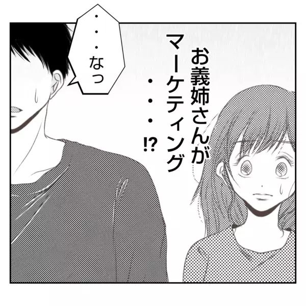 「【漫画】完全無視？ もしかして義母に母と義父の不倫がバレた？【何もしない出戻り義姉 Vol.32】」の画像