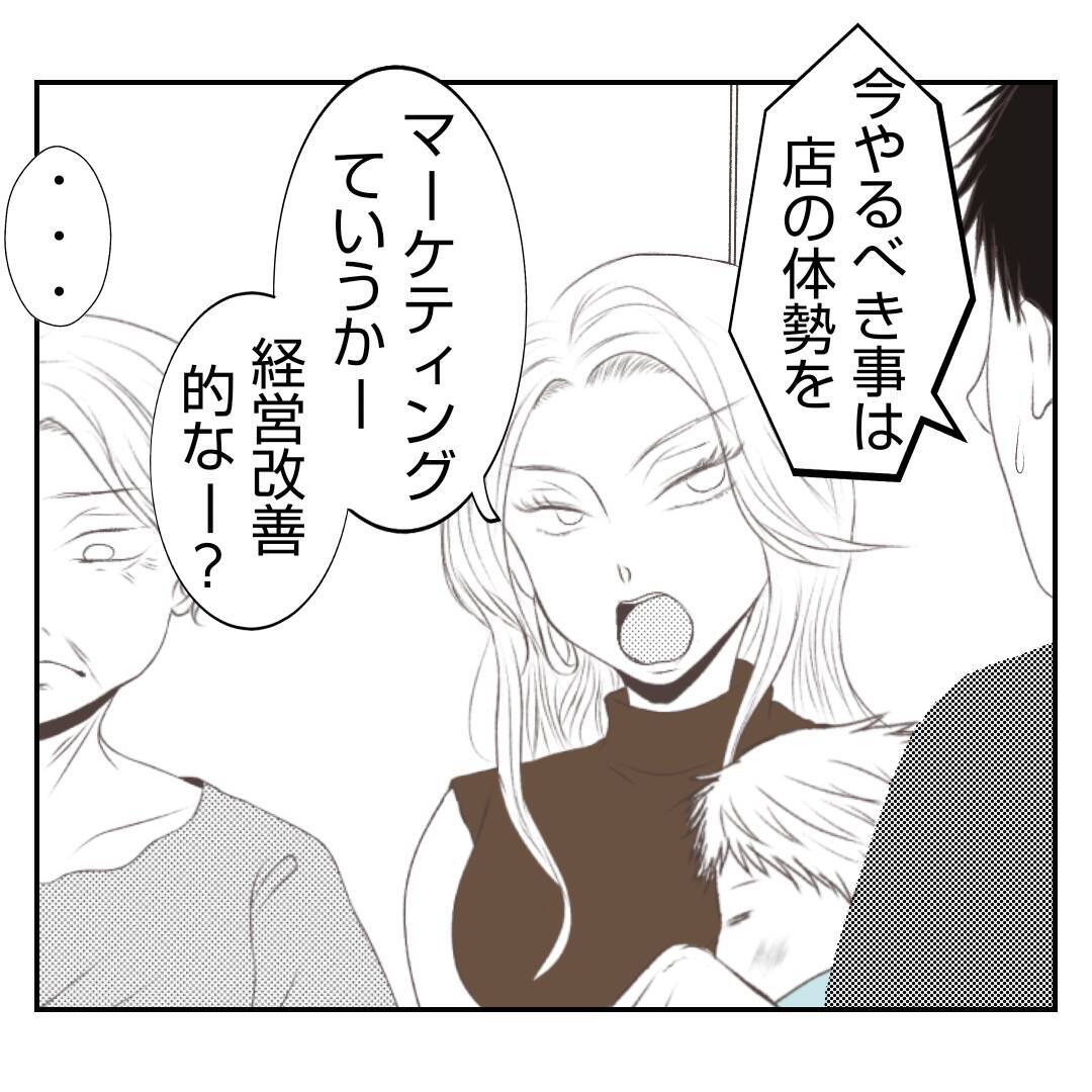 【漫画】完全無視？ もしかして義母に母と義父の不倫がバレた？【何もしない出戻り義姉 Vol.32】