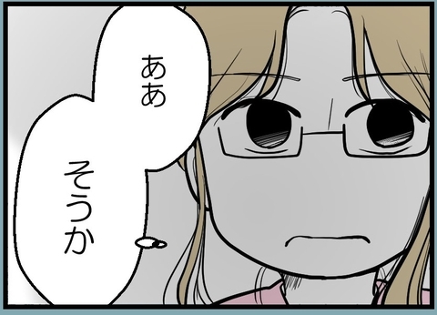 【漫画】そうか…私も子どもができて産休に入ればいい【レスの友人に振り回された話 Vol.45】の画像