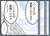 「【漫画】そうか…私も子どもができて産休に入ればいい【レスの友人に振り回された話 Vol.45】」の画像5