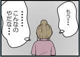 「【漫画】そうか…私も子どもができて産休に入ればいい【レスの友人に振り回された話 Vol.45】」の画像4