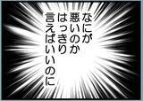 「【漫画】そうか…私も子どもができて産休に入ればいい【レスの友人に振り回された話 Vol.45】」の画像3