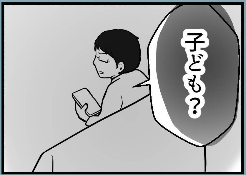 【漫画】そうか…私も子どもができて産休に入ればいい【レスの友人に振り回された話 Vol.45】