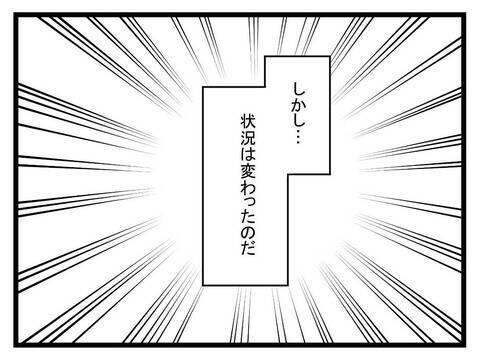「もう今までの生活はできないからね」現実をつきつけられた夫の言い分