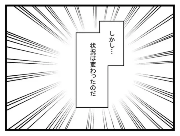 「「もう今までの生活はできないからね」現実をつきつけられた夫の言い分」の画像