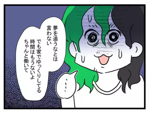 「「もう今までの生活はできないからね」現実をつきつけられた夫の言い分」の画像