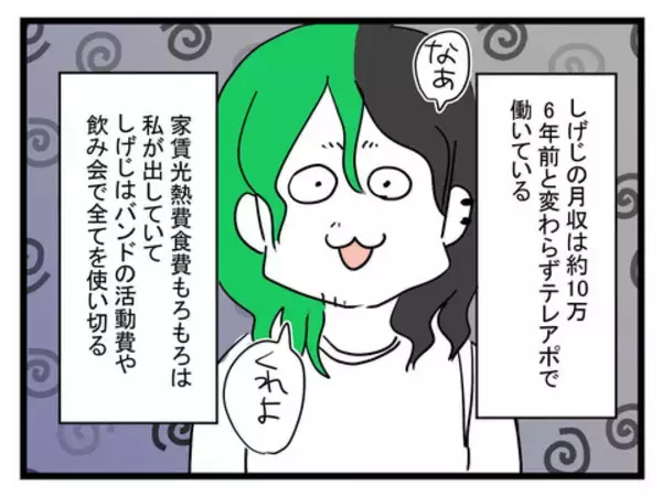 「「もう今までの生活はできないからね」現実をつきつけられた夫の言い分」の画像