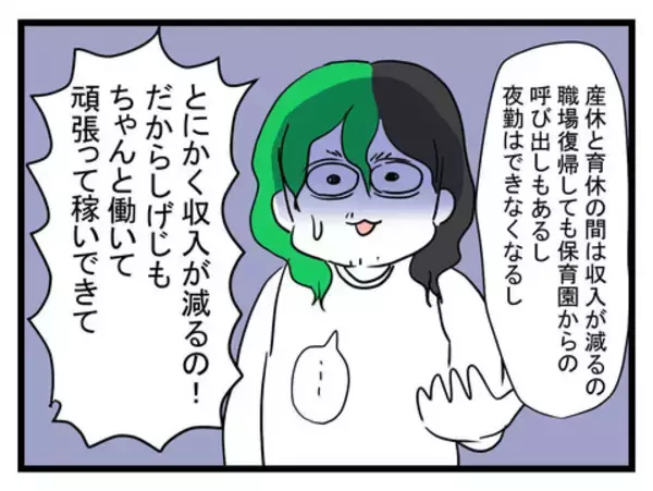 「「もう今までの生活はできないからね」現実をつきつけられた夫の言い分」の画像