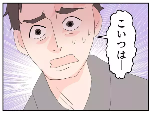 「【漫画】弱った心に響いた？変な気は起こさないだろう【友達のお父さんに粘着されてます Vol.118】」の画像