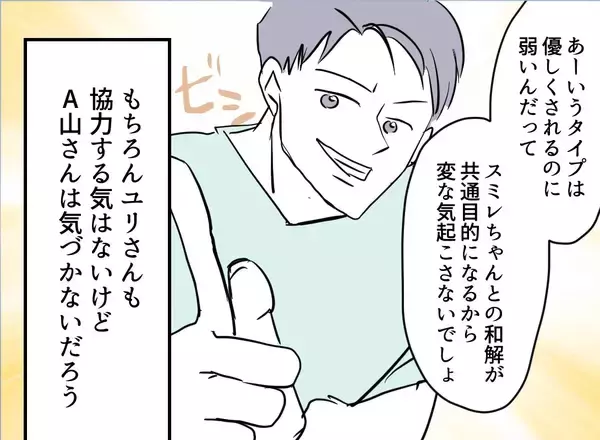 「【漫画】弱った心に響いた？変な気は起こさないだろう【友達のお父さんに粘着されてます Vol.118】」の画像