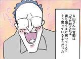 「【漫画】弱った心に響いた？変な気は起こさないだろう【友達のお父さんに粘着されてます Vol.118】」の画像2