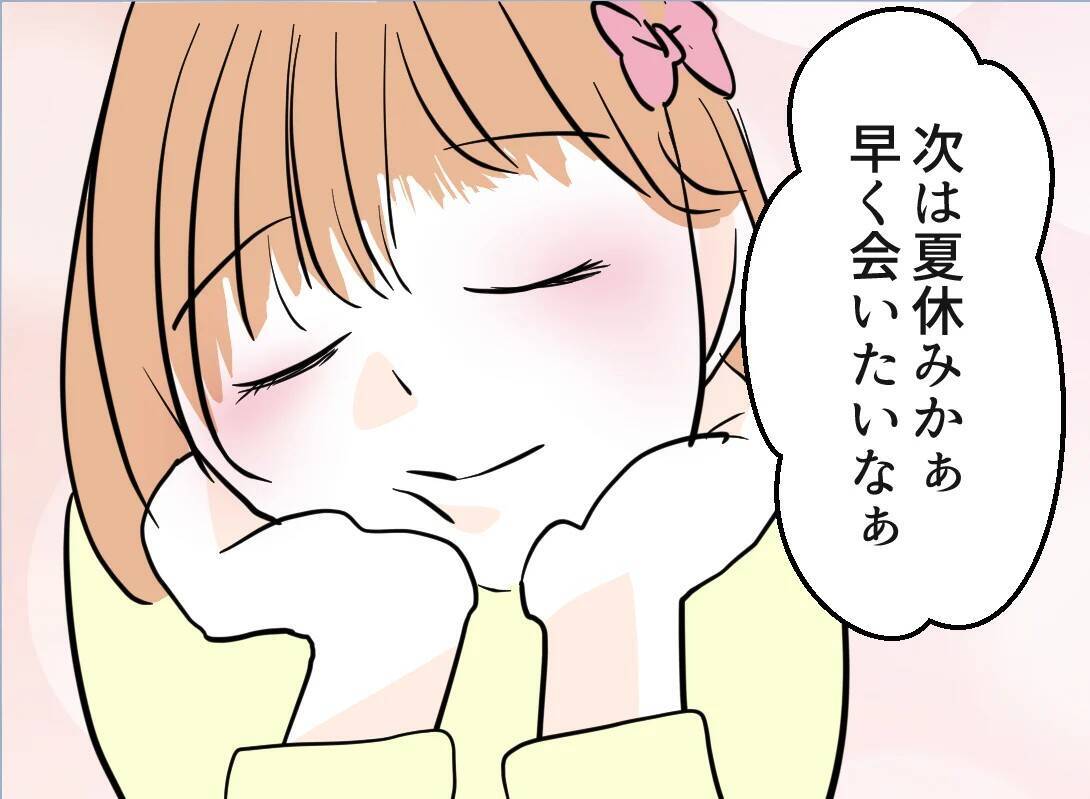 【漫画】弱った心に響いた？変な気は起こさないだろう【友達のお父さんに粘着されてます Vol.118】