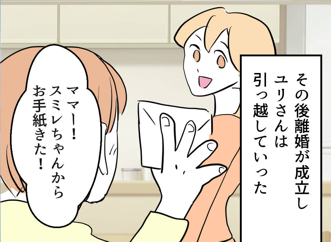 【漫画】弱った心に響いた？変な気は起こさないだろう【友達のお父さんに粘着されてます Vol.118】