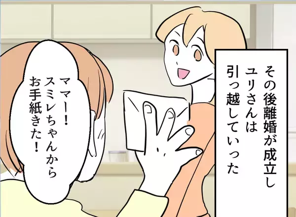 「【漫画】弱った心に響いた？変な気は起こさないだろう【友達のお父さんに粘着されてます Vol.118】」の画像