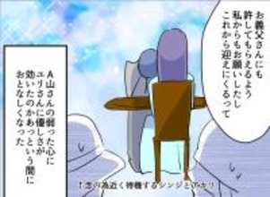 【漫画】弱った心に響いた？変な気は起こさないだろう【友達のお父さんに粘着されてます Vol.118】