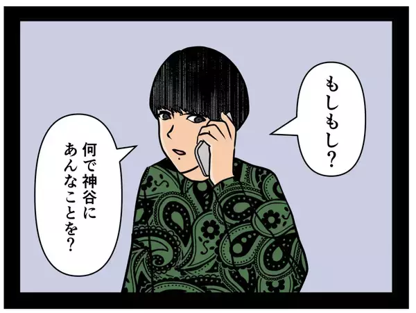 「【漫画】「本当のこと言えば…」電話している相手とは…【推しの秘密を暴露します Vol.38】」の画像