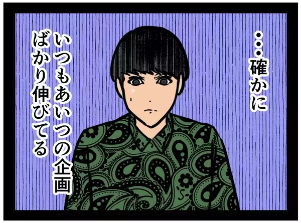 「【漫画】「本当のこと言えば…」電話している相手とは…【推しの秘密を暴露します Vol.38】」の画像
