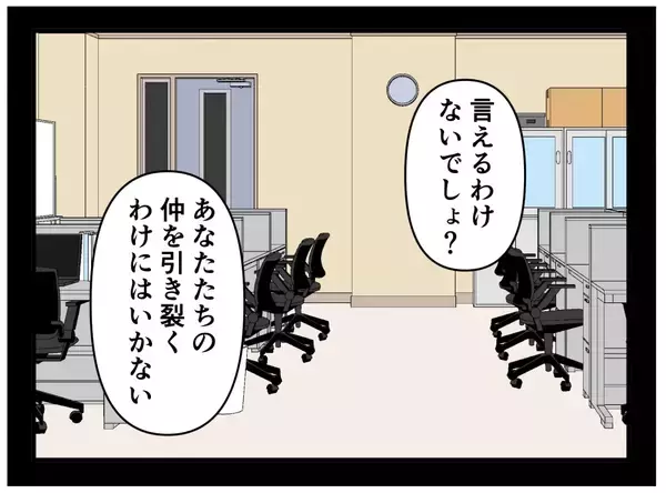 「【漫画】「本当のこと言えば…」電話している相手とは…【推しの秘密を暴露します Vol.38】」の画像