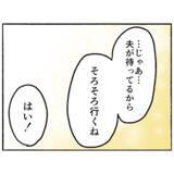 「【漫画】入院生活は2週間で終了！ 仲間と笑顔で別れる【母とうつと私。 Vol.88】」の画像1