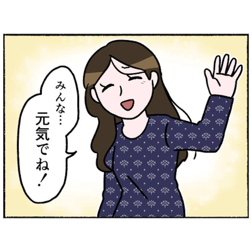 【漫画】入院生活は2週間で終了！ 仲間と笑顔で別れる【母とうつと私。 Vol.88】