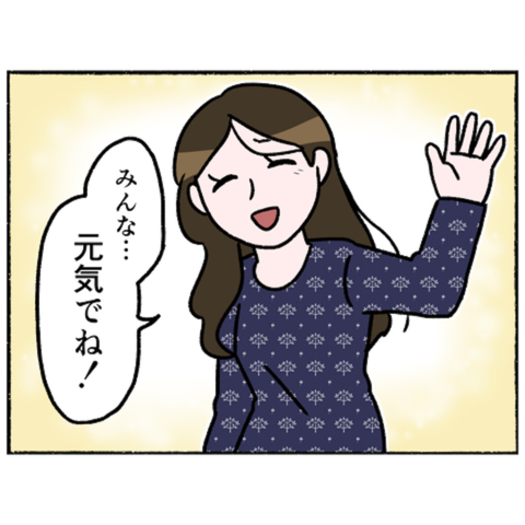 【漫画】入院生活は2週間で終了！ 仲間と笑顔で別れる【母とうつと私。 Vol.88】の画像