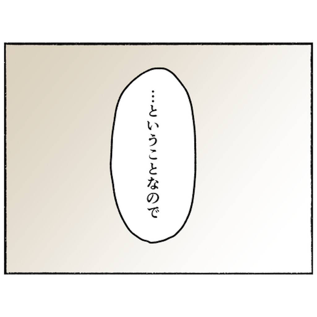 【漫画】平成最後の思い出に家族写真を撮ることに　一人だけ嫌がる人物が【母とうつと私。 Vol.97】