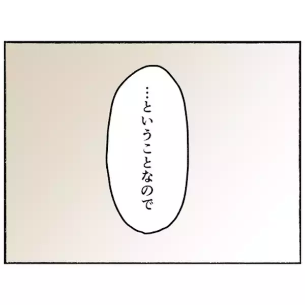 「【漫画】平成最後の思い出に家族写真を撮ることに　一人だけ嫌がる人物が【母とうつと私。 Vol.97】」の画像