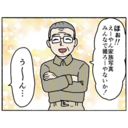 【漫画】平成最後の思い出に家族写真を撮ることに　一人だけ嫌がる人物が【母とうつと私。 Vol.97】の画像