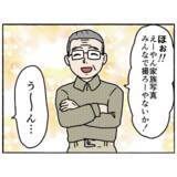 「【漫画】平成最後の思い出に家族写真を撮ることに　一人だけ嫌がる人物が【母とうつと私。 Vol.97】」の画像8