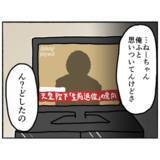 「【漫画】平成最後の思い出に家族写真を撮ることに　一人だけ嫌がる人物が【母とうつと私。 Vol.97】」の画像2
