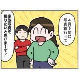 「【漫画】平成最後の思い出に家族写真を撮ることに　一人だけ嫌がる人物が【母とうつと私。 Vol.97】」の画像7