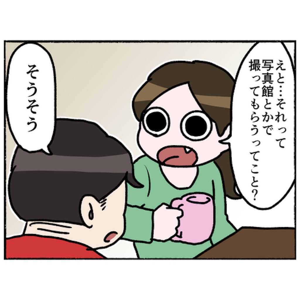 【漫画】平成最後の思い出に家族写真を撮ることに　一人だけ嫌がる人物が【母とうつと私。 Vol.97】