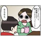 「【漫画】平成最後の思い出に家族写真を撮ることに　一人だけ嫌がる人物が【母とうつと私。 Vol.97】」の画像4