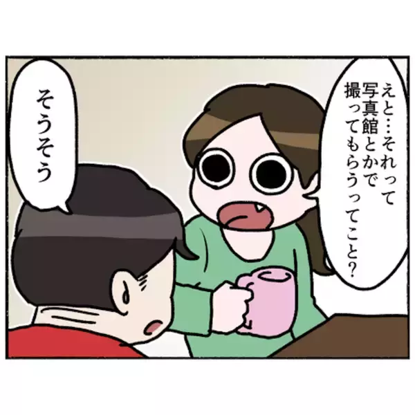 「【漫画】平成最後の思い出に家族写真を撮ることに　一人だけ嫌がる人物が【母とうつと私。 Vol.97】」の画像