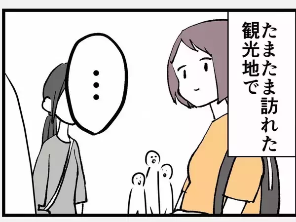 「「もしかして幸木？」時は過ぎ…数年後、私に声をかけてきたのは？」の画像