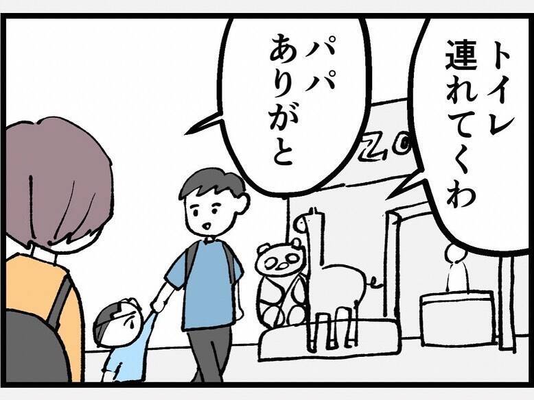 「もしかして幸木？」時は過ぎ…数年後、私に声をかけてきたのは？