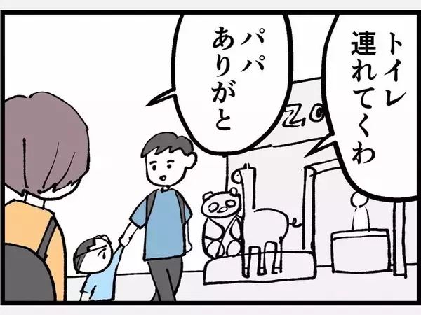 「「もしかして幸木？」時は過ぎ…数年後、私に声をかけてきたのは？」の画像