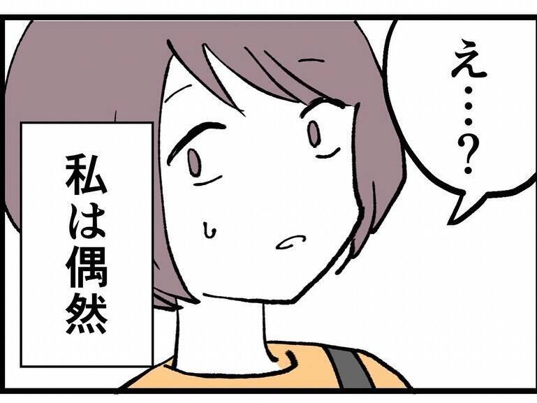 「もしかして幸木？」時は過ぎ…数年後、私に声をかけてきたのは？