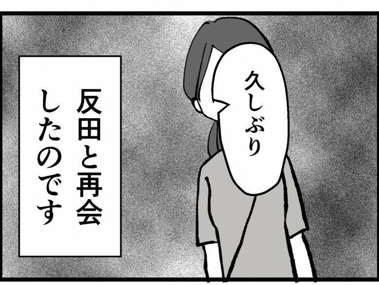 「もしかして幸木？」時は過ぎ…数年後、私に声をかけてきたのは？