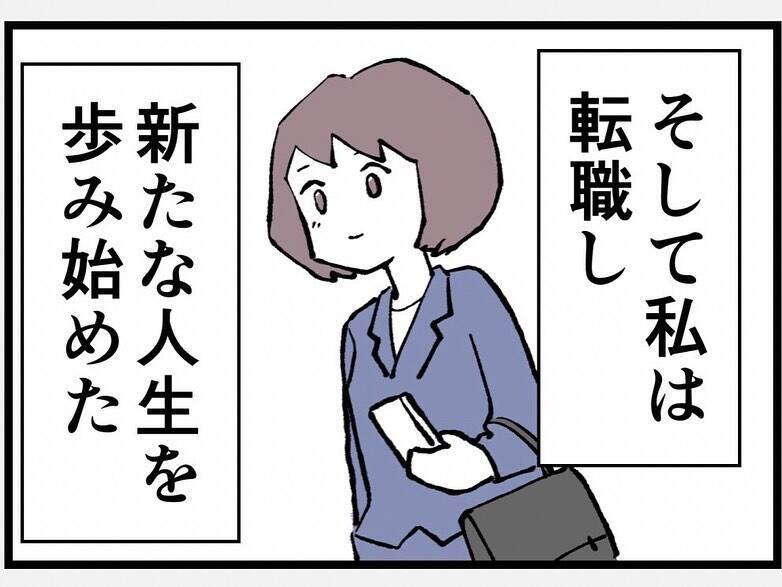 「もしかして幸木？」時は過ぎ…数年後、私に声をかけてきたのは？