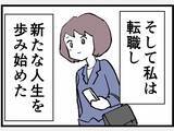 「「もしかして幸木？」時は過ぎ…数年後、私に声をかけてきたのは？」の画像6