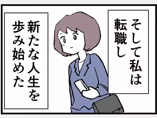 「「もしかして幸木？」時は過ぎ…数年後、私に声をかけてきたのは？」の画像