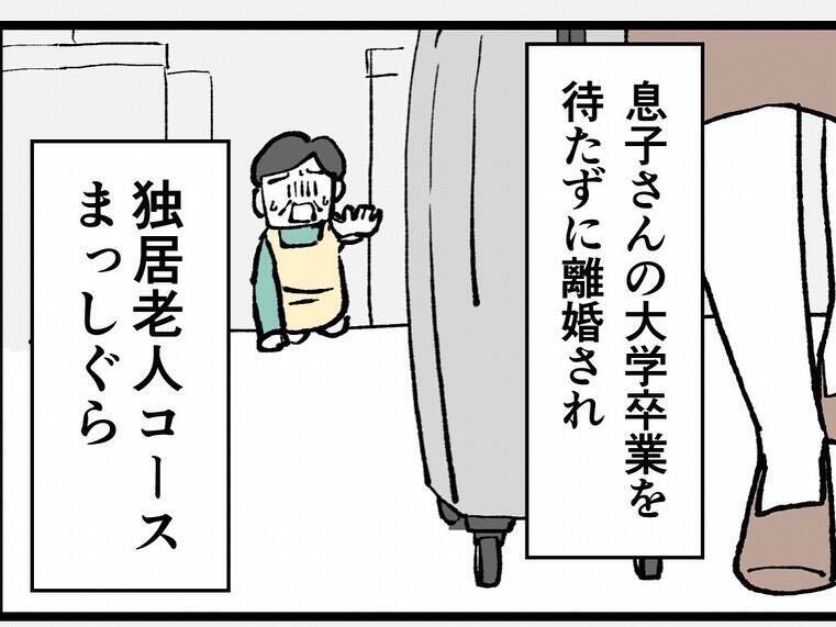 「もしかして幸木？」時は過ぎ…数年後、私に声をかけてきたのは？