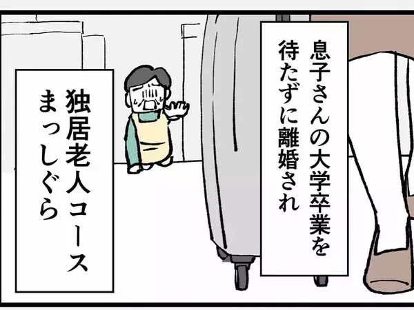 「「もしかして幸木？」時は過ぎ…数年後、私に声をかけてきたのは？」の画像